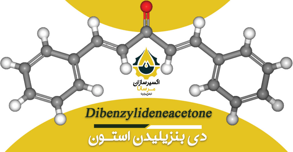 دی بنزال استون - دی بنزیلیدن استون