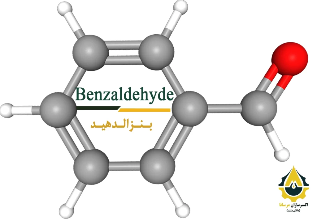 بنزالدهید