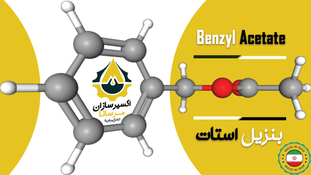 بنزیل استات ( Benzyl Acetate )